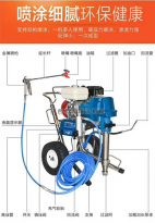 膩子噴涂機(jī)